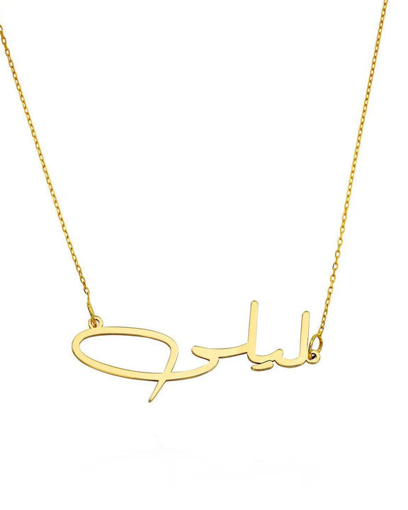 Arabic Name Necklace